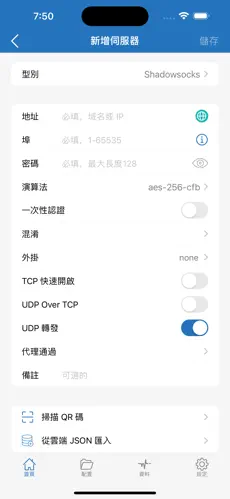 上推特需要梯子吗android下载效果预览图